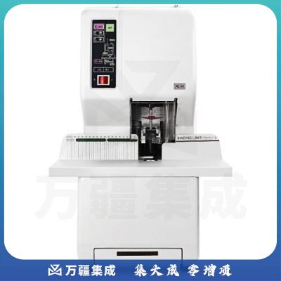 惠朗（huilang）HL-50E全自动财务凭证装订机套装