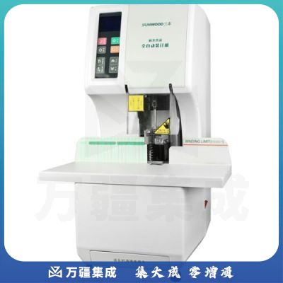 三木(SUNWOOD)SZ-9025 50MM全自动 激光定位财务凭证装订机