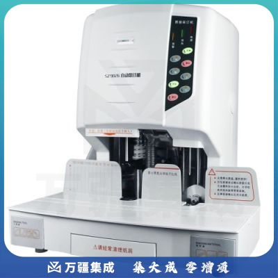 三木(SUNWOOD)SZ-9026 70MM自动财务凭证装订机