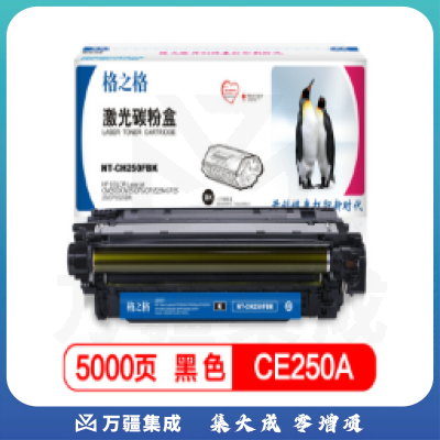 格之格 NT-CH250FBK 黑色 硒鼓