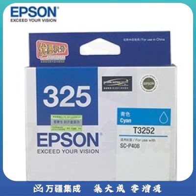 爱普生（EPSON） T3252 打印机墨盒 适用于爱普生P408 青色
