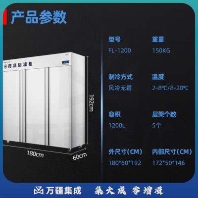 艾拓（ITO）药品阴凉柜冷藏药品柜 医院药店诊所专用药品储存冰柜GSP认证风冷 遮光门三门 FL-1200