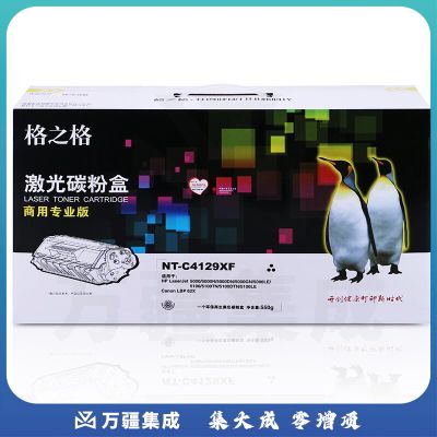 格之格 NT-C4129XF硒鼓适用C4129X 惠普HP LaserJet 5000/5000n/5000d/5000gn/5000le/5100/5100tn/5100dtn