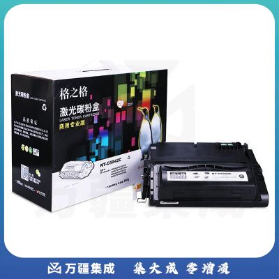 格之格 NT-C5942C硒鼓适用惠普HP LaserJet 4240N/4250/4250N/4250TN/4250DTN/4250DTNSL/4350/4350N/4350TN