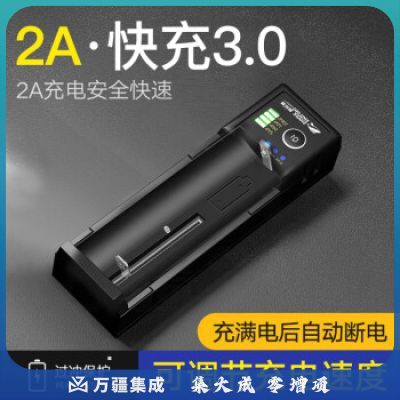 微笑鲨 18650锂电池3.7V-4.2V USB多功能2A单充充电器