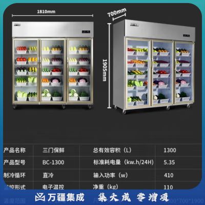 顶邦（DINGBANG) 保鲜展示柜商用 冷藏三门水果蔬菜保鲜柜 立式玻璃展示饮料柜 超市便利店冰箱BC-1300