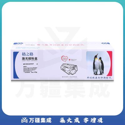 格之格（Gamp;G）硒鼓 NT-PC337CT 适用 佳能CRG337硒鼓MF229DW mf215 mf210 NT-PC337CT