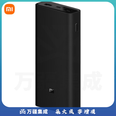 小米充电宝 20000mAh 50W PB200SZM 黑色