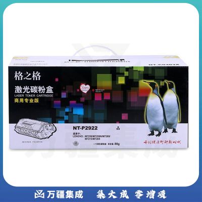 格之格 硒鼓 墨粉盒 商用专业版 适用机型M7250/M7250N/M7260/M7215/M7205【NT-P2922】