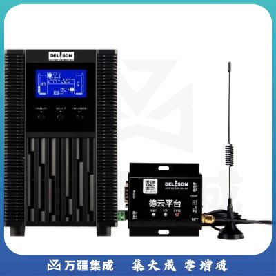 德利森(Delison）德云平台T2-TCP 云盒