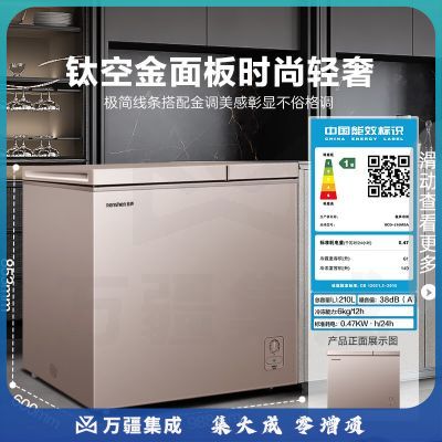 容声(Ronshen)BCD-210MSA 210升大容量冰柜家用商用冷藏冷冻双温冷柜 一级能效 独立双温 卧式厨房冰箱