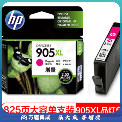 惠普T6M09AA 905XL原装墨盒 适用hp OJ6960/6970 打印机 xl大容量品红色墨盒
