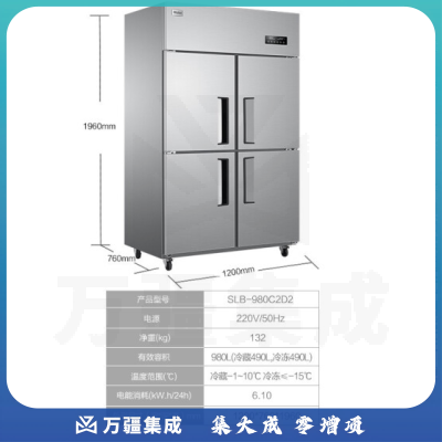 海尔(Haier)SLB-980C2D2 商用厨房冰柜980升 全冷藏冷冻双温冰箱 店饭店餐厅食堂保鲜不锈钢橱柜冷柜