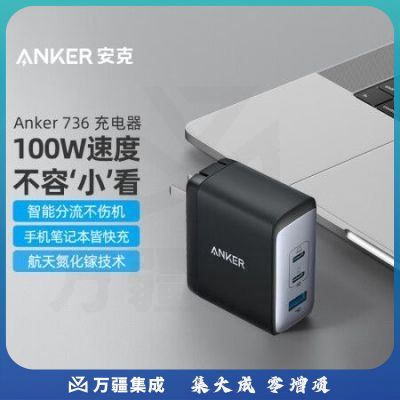 Anker安克 A2145P11氮化镓充电器GaN2 100W三口快充大功率小体积iPhone14/13/12/手机笔记本平板充电头 黑
