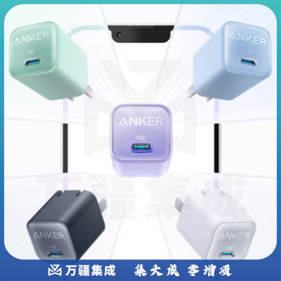 Anker安克 A2147安芯充Pro苹果充电器氮化镓快充PD30W兼容20W iPhone14/13/12/mini手机/iPadPro平板 蓝