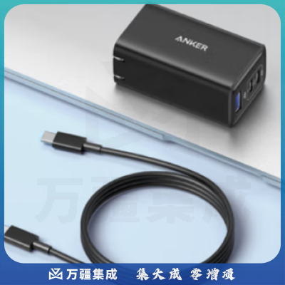 ANKER安克 A2332 65W氮化镓充电器套装含100W数据线 兼容20W适MacBookPro联想笔记本苹果14/13华为小米手机 黑