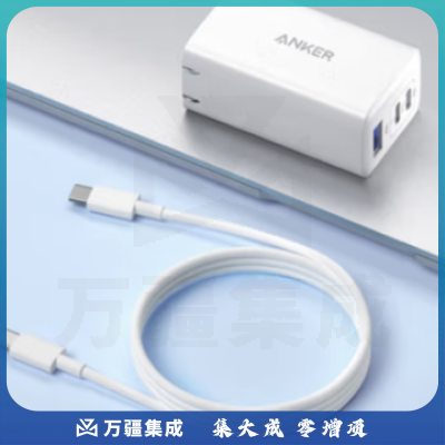 ANKER安克 A2332 65W氮化镓充电器套装含100W数据线 兼容20W适MacBookPro联想笔记本苹果14/13华为小米手机 白