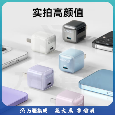 ANKER安克 苹果充电器快充Nano Pro PD20W安芯充 苹果14/13/12proMax/11/mini手机/iPadPro适配 冰晶蓝