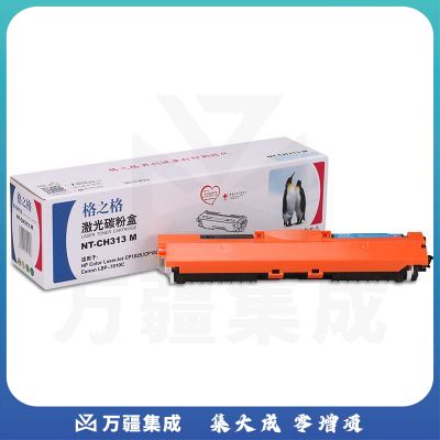 格之格 红色 NT-CH313/CH353/CC329FM适用 HP CP1025 1025NW CE313A 126A