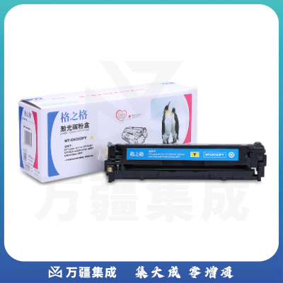 格之格/GG NT-CH322FY 硒鼓黄色 适用于 HP-CP1525N/CP1525NW/CM1415FN/CM1415FNW MF