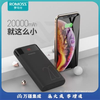 罗马仕智能数显充电宝20000毫安时大容量移动电源Type-C输入精致款2.1A快充适用于苹果华为小米手机平板