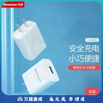 纽曼（Newmine）LC203苹果充电器安卓手机5V/2.1A快速电源适配器通用苹果iPhone14/SE2/13/iPad平板耳机等 白