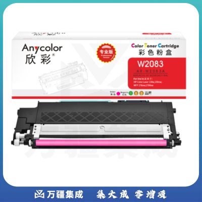 欣彩 W2083A粉盒 专业版 AR-W2083A红色 118A硒鼓带芯片 适用惠普Color Laser 150a 150nw MFP 178nw 179fnw