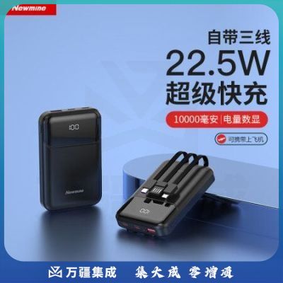 纽曼（Newmine) AL20自带线快充充电宝10000毫安时小巧便携支持华为22.5W超级快充自带苹果充电线移动电源 黑