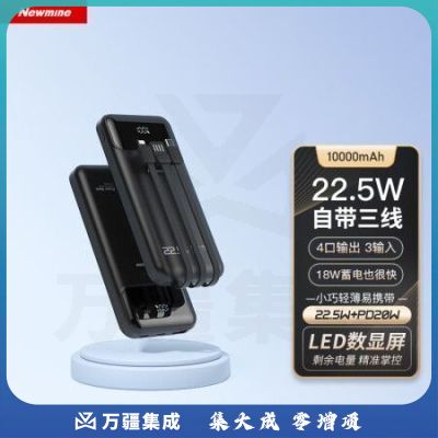 纽曼（Newmine) AL21自带线快充充电宝10000毫安时 22.5W超级快充 自带苹果充电线移动电源 黑