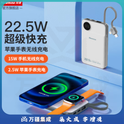 纽曼（Newmine）AL25苹果磁吸10000毫安时充电宝 自带线 无线充电二合一移动电源 白
