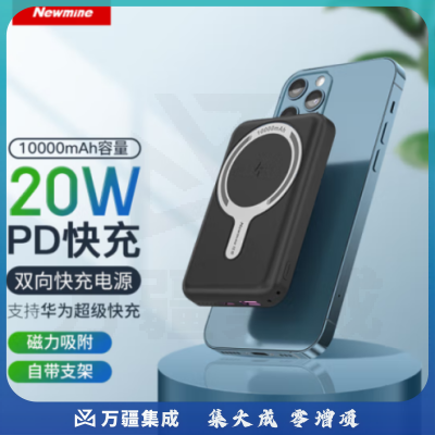 纽曼（Newmine）AL05磁吸充电宝10000毫安时 PD20W二合一无线 黑