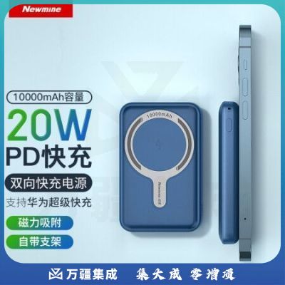 纽曼（Newmine）AL05磁吸充电宝10000毫安时 PD20W二合一无线 蓝