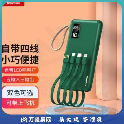 纽曼（Newmine）AL06 升级版 10000毫安时充电宝自带四线移动电源数字显示自带LED灯适用苹果华为小米等 绿