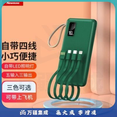 纽曼（Newmine）AL06 10000毫安时充电宝 自带四线 墨绿