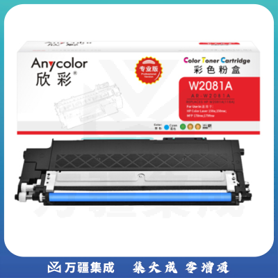 欣彩 W2081A粉盒 专业版 AR-W2081A蓝色 118A硒鼓带芯片 适用惠普Color Laser 150a 150nw MFP 178nw 179fnw