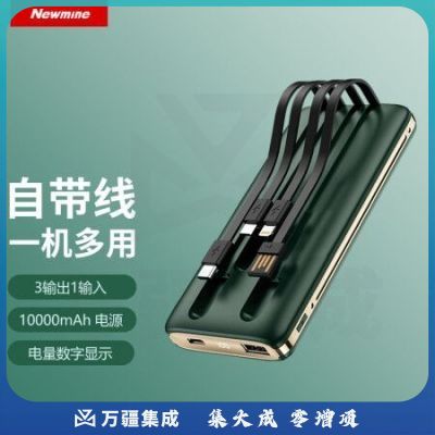 纽曼（Newmine）AL01 10000毫安时充电宝 自带四线数显移动电源 墨绿