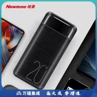 纽曼( Newmine)A202 移动电源20000毫安时 黑