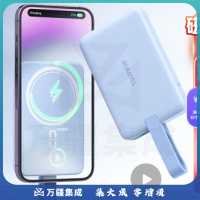 罗马仕 苹果Magsafe磁吸无线充电宝 20W快充1万毫安自带线迷你便携 适用于适用苹果14/13/12华为小米