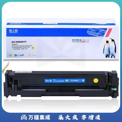 格之格 NT-PNH201Y 原装型号CF402A/201A 黄色硒鼓 (适用于惠普M252/MFP M277/MFP M274n)