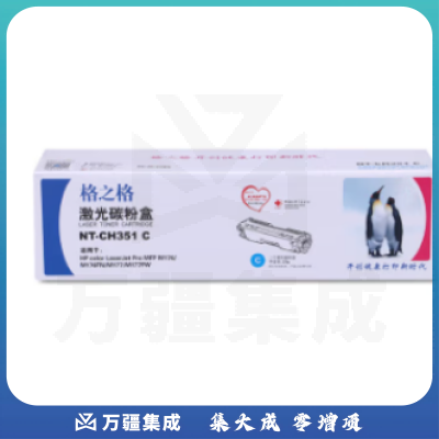 格之格 NT-CH350BK CF350A 硒鼓 适用于HP color LaserJet Pro MFP M176/M176FN/M177/M177FW