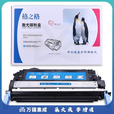 格之格 CB401A 兰色 硒鼓 NT-C0401FC适用于 HP- 4005N/4005dn