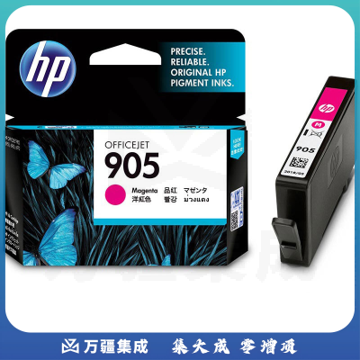 惠普 HP 墨盒 T6L93AA 905号 (品红色)（2个起订）