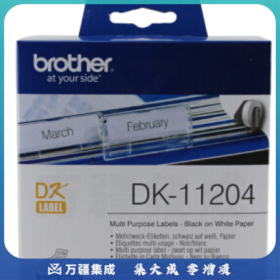 兄弟 DK-11204 热敏定长多功能标签（纸质） 17mm*54mm 白底黑字  （400张，适用于QL系列标签打印机）