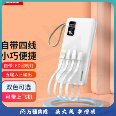 纽曼（Newmine）AL06 升级版 10000毫安时充电宝自带四线移动电源数字显示自带LED灯适用苹果华为小米等 白