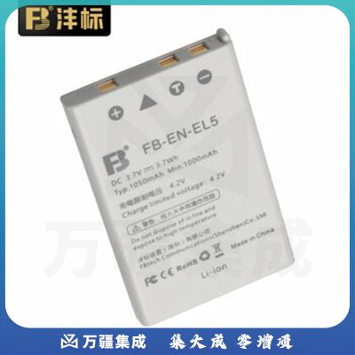 沣标（FB）EN-EL5 相机电池 尼康P80 P90 P100 P500 P510 P520 P5000 P5100 P6000 P4
