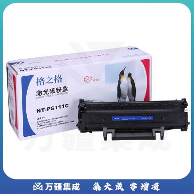 格之格 MLT-D111S 黑色硒鼓 NT-PS111C 适用于 三星 ML-2020W/ML2022W/M2071HW