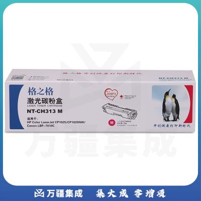 格之格 NT-CH313/CE313A/126A红色硒鼓(适用HP LaserJet CP1025/CP1025nw HP M175a/M175nw)