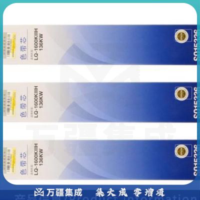 爱普生(S010065/S010077) 色带芯 C13S010077黑色 适用LQ-1600KIIIH/136KW/136KWII机型