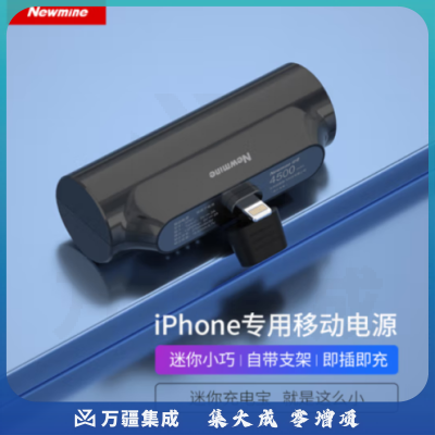 纽曼（Newmine）AT01胶囊充电宝 4500毫安时 自带苹果插头 黑
