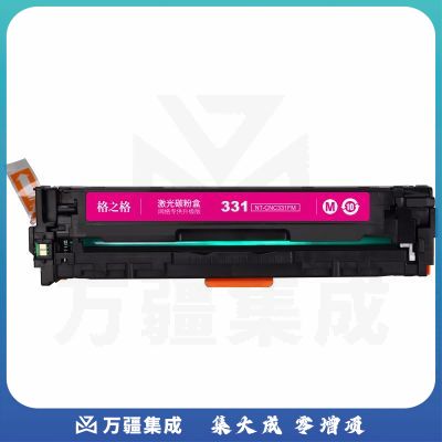 格之格CRG331硒鼓红色适用佳能LBP-7100CN 7110CW MF8250Cn MF8210Cn MF626Cn惠普M251n M276n打印机硒鼓